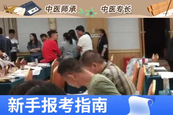 苏州中医师承想拜师怎么拜老师