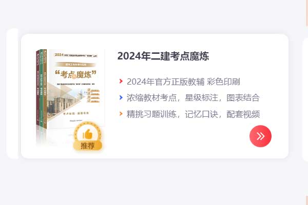 日照2024年二级建造师报名时间_报名条件_考试科目