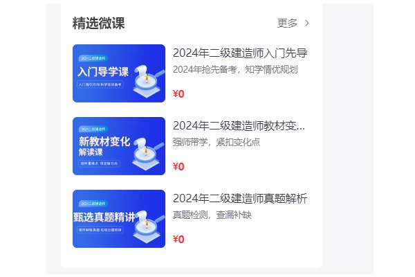 枣庄二建报名时间2024年_报名条件_考试科目