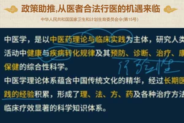 张家港中医师承想拜师怎么拜老师？学几年？