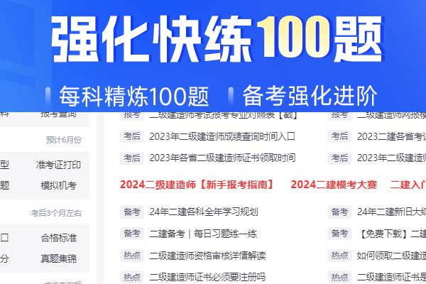 宁波二级建造师报名时间2024年_报名条件_考试科目