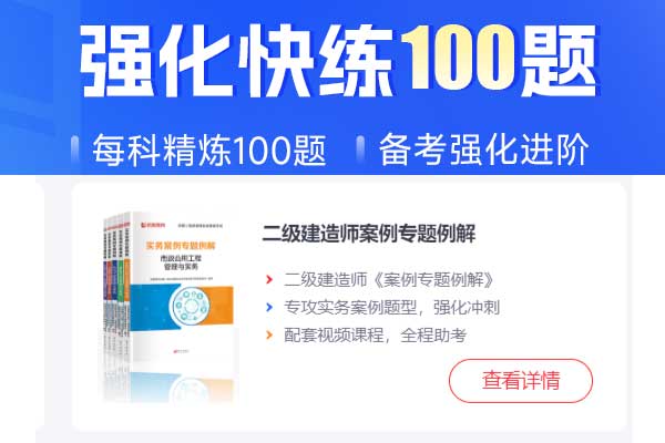 沧州二级建造师报名时间2024年_报名条件_考试科目