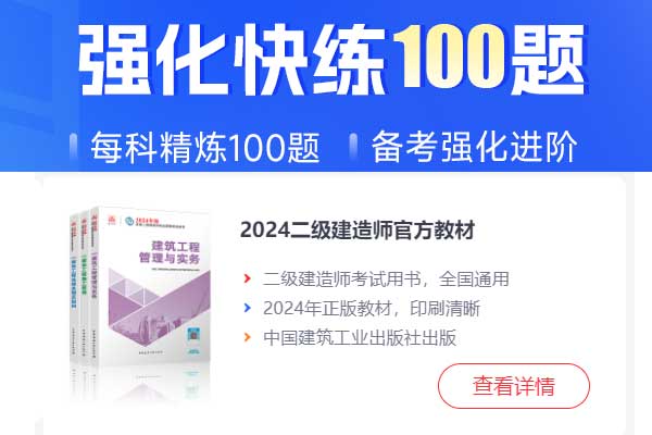 保定二级建造师报名时间2024年_报名条件_考试科目