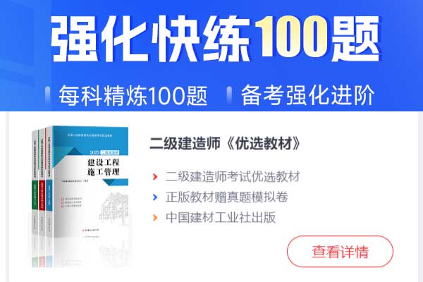 淄博二级建造师报名时间2024年_报名条件_考试科目