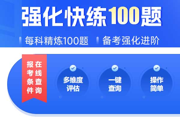 盐城二级建造师报名时间2024年_报名条件_考试科目