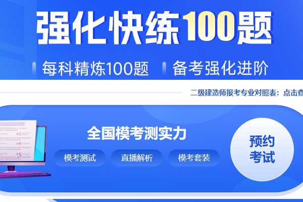 泰州二级建造师报名时间2024年_报名条件_考试科目