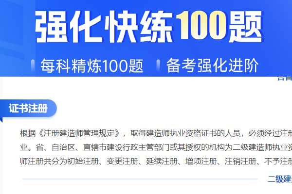 江苏二级建造师报名时间2024年_报名条件_考试科目