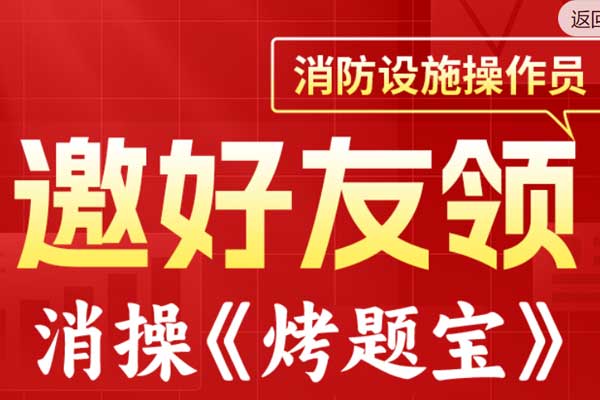 张家港消防设施操作员培训哪个学校好？学费多少钱？