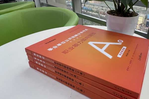 吉安公务员考试培训机构哪个好？怎么收费？