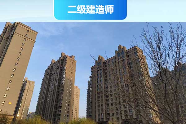 安庆二建培训机构哪家好？一般收费多少？