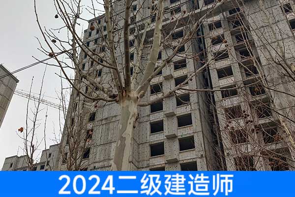 深圳二建培训机构哪家好？一般收费多少？