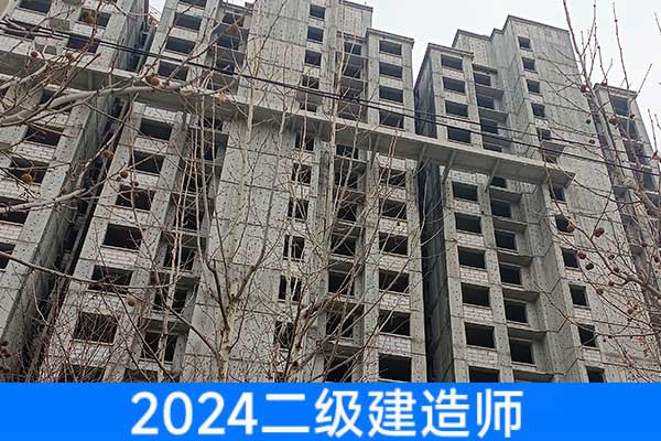 广州二建培训机构哪家好？一般收费多少？