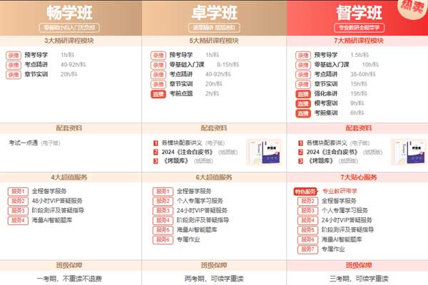 益阳注册会计师培训哪个机构好 - 学费多少钱