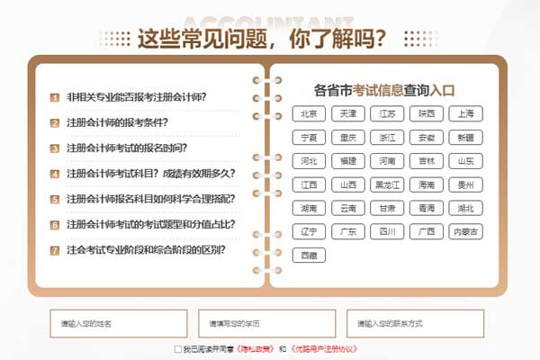 长沙注册会计师培训哪个机构好 - 学费多少钱