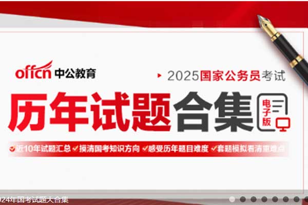 雅安公务员考试培训机构哪个好？怎么收费？