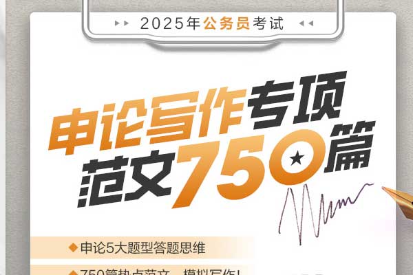 广元公务员考试培训机构哪个好？怎么收费？