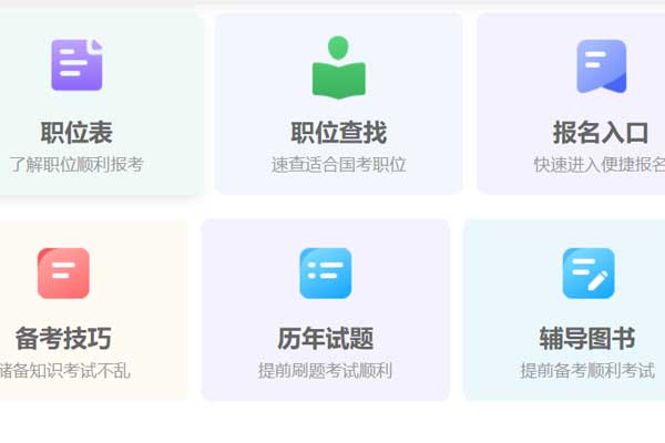广安公务员考试培训机构哪个好？怎么收费？