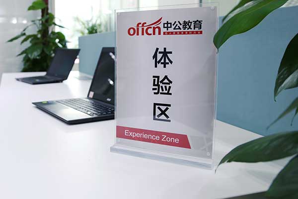 红河公务员考试培训机构哪个好？怎么收费？
