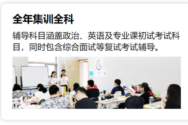 东营考研辅导班学费一般多少钱