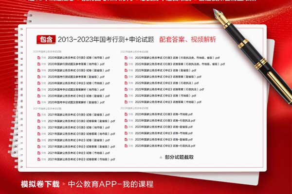 安康公务员考试培训机构哪个好？怎么收费？