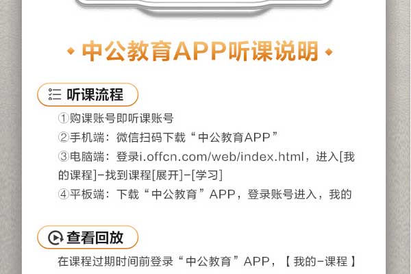 榆林公务员考试培训机构哪个好？怎么收费？