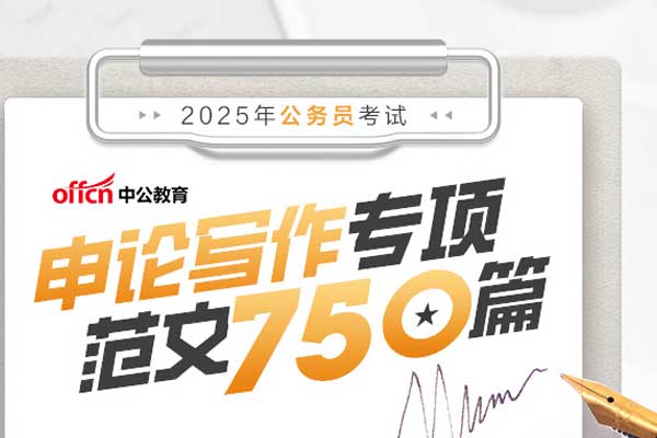 宝鸡公务员考试培训机构哪个好？怎么收费？