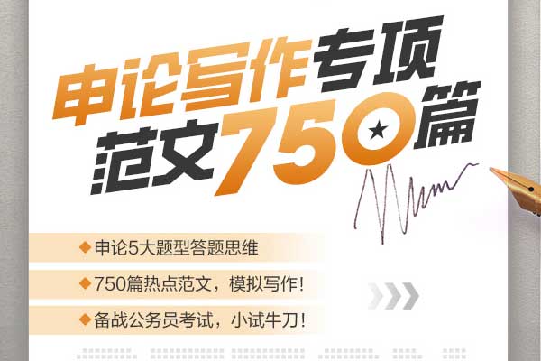 渭南公务员考试培训机构哪个好？怎么收费？