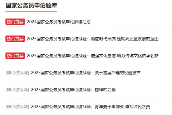 沈阳公务员考试培训机构哪个好？学费多少？
