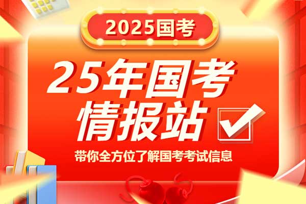 鞍山公务员考试培训机构哪个好？价格？