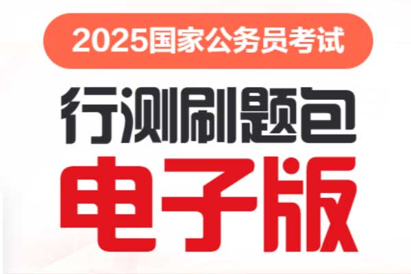 抚顺公务员考试培训机构哪个好？价格多少钱？