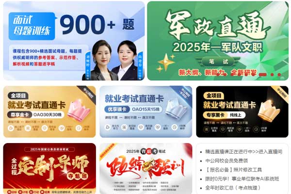 丹东公务员考试培训机构哪个好？收费标准？