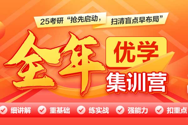 嘉兴考研辅导班学费一般多少钱（全年集训多少钱）