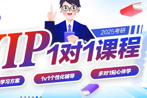 绍兴考研辅导班学费一般多少钱