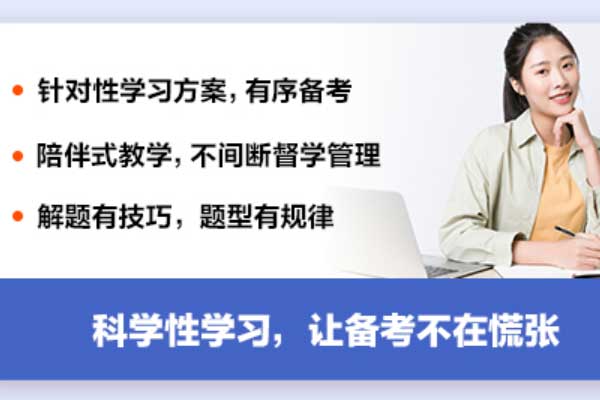 牡丹江公务员考试培训机构哪个好？怎么收费？