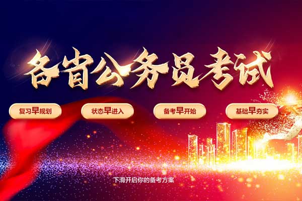 哈尔滨公务员考试培训机构哪个好？怎么收费？