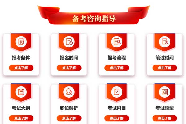 齐齐哈尔公务员考试培训机构哪个好？怎么收费？