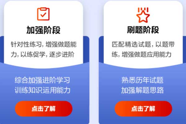 绥化公务员考试培训机构哪个好？怎么收费？