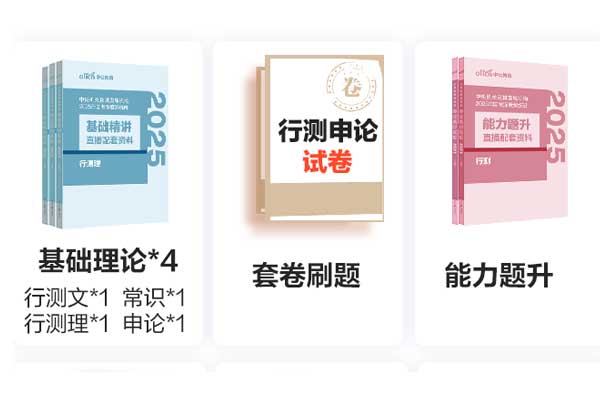 乌兰察布公务员考试培训机构哪个好？怎么收费？