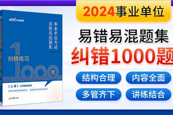 临沂事业编培训哪个机构好