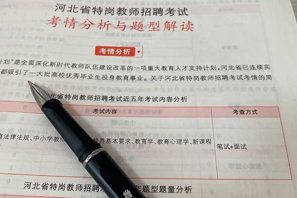 宁德事业编培训哪个机构好