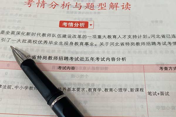 湛江事业编培训哪个机构好