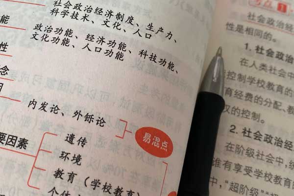 广州事业编培训哪个机构好