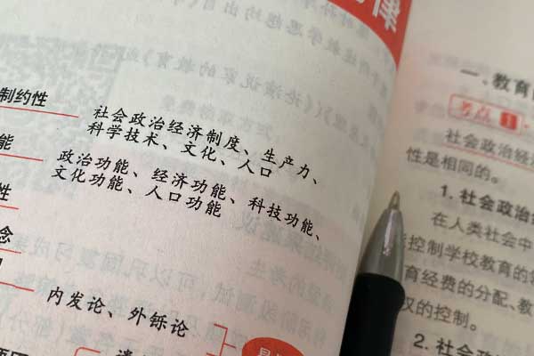 深圳事业编培训哪个机构好