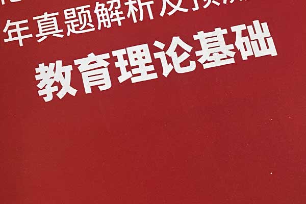 楚雄考研辅导班学费一般多少钱