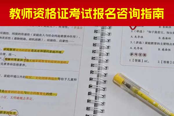 忻州教师资格证培训班一般多少钱