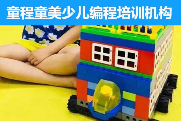 烟台学少儿编程哪里好？学费多少钱？