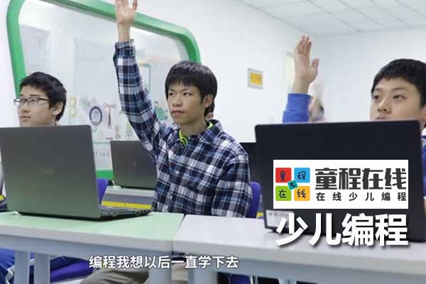 长沙学少儿编程哪里好？学费多少钱？