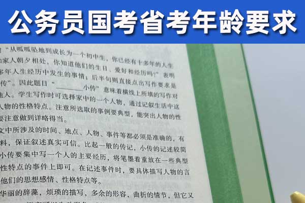 江西考公务员年龄限制最大年龄