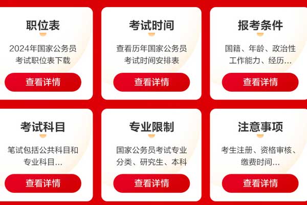 海南考公务员年龄最新要求
