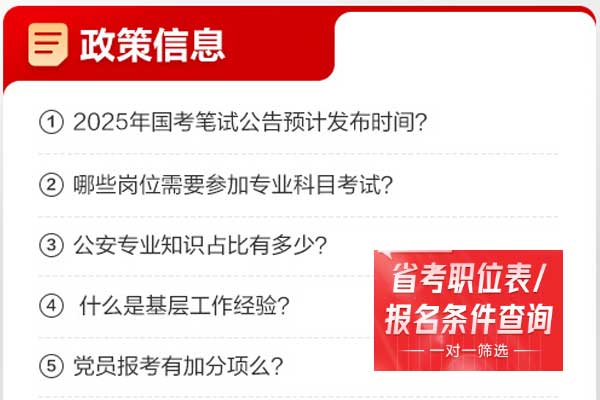 西藏考公务员年龄最新要求